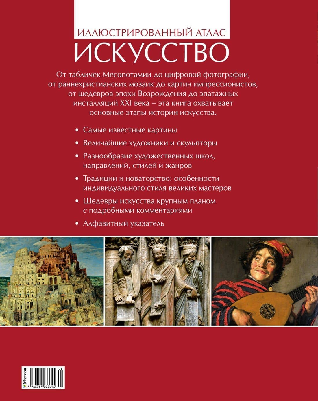 Искусство — Винсент Броквьелль (2)