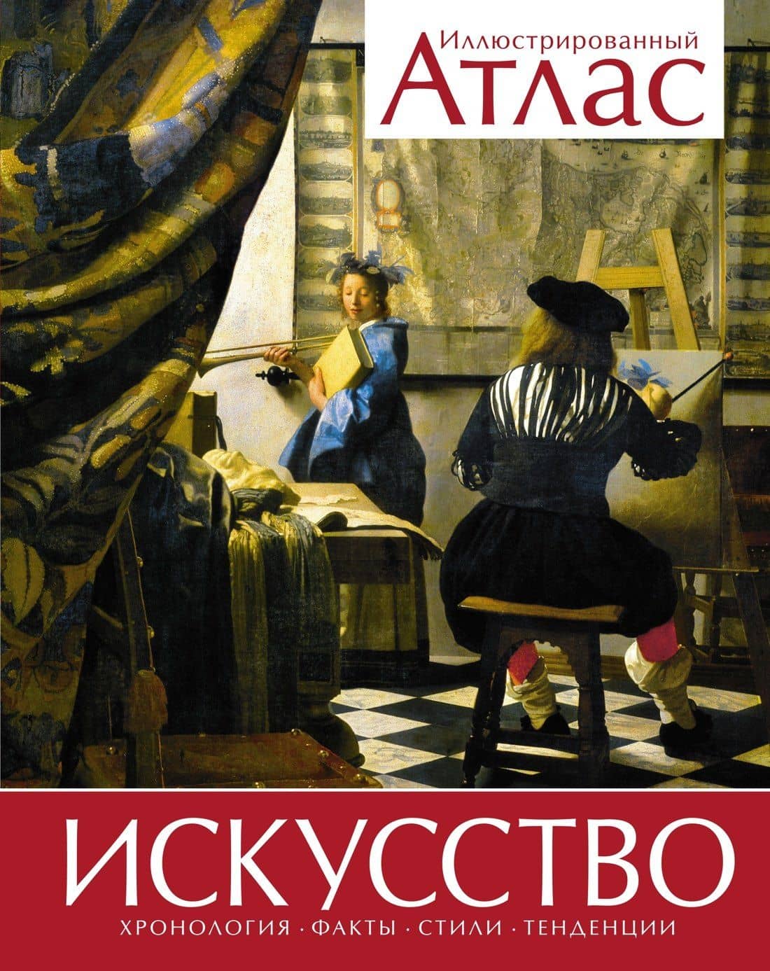 Искусство — Винсент Броквьелль