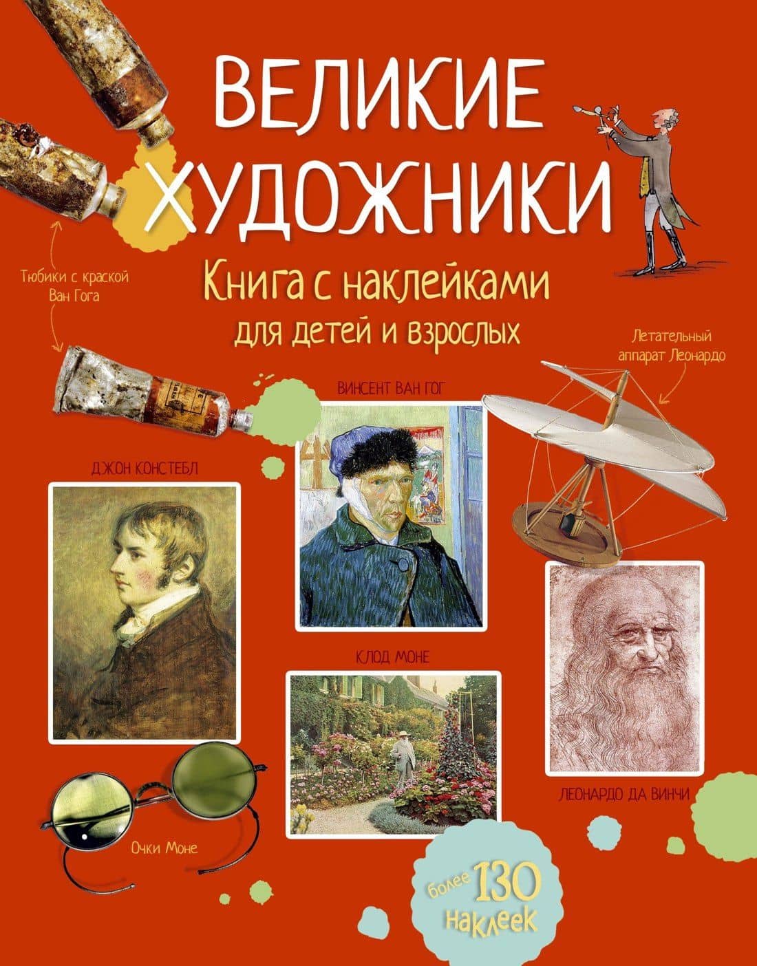 Великие художники — Меган Куллис