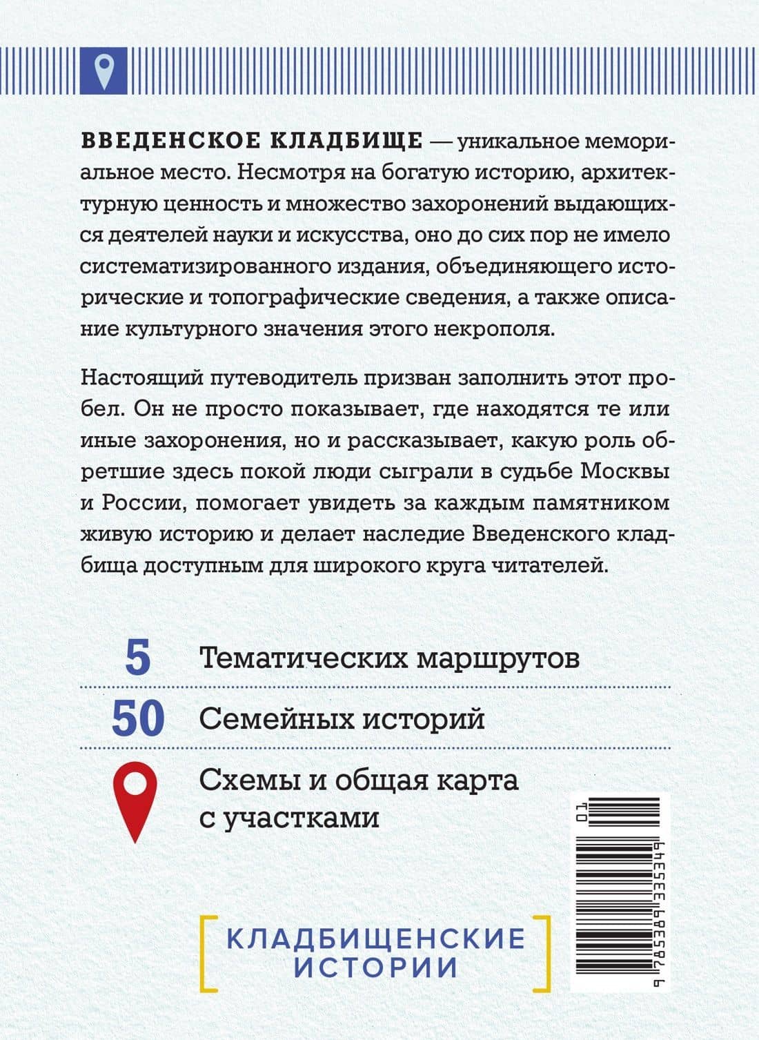 Введенское кладбище — Оксана Валерьевна Артюшина (2)