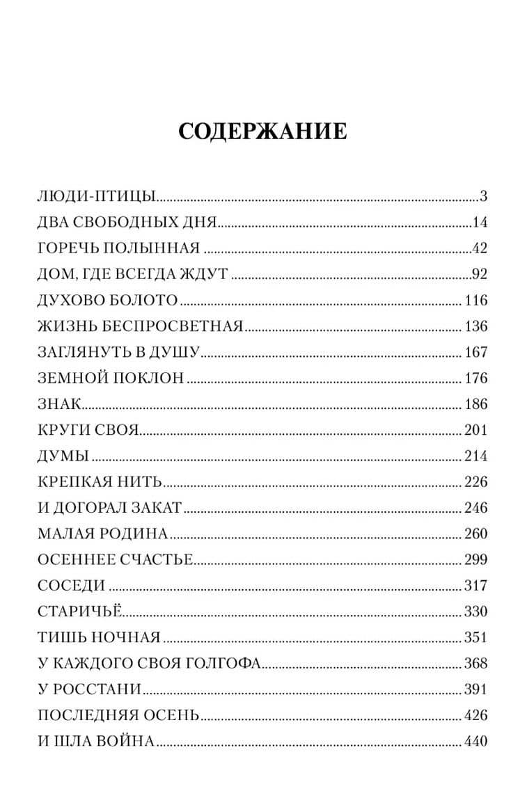 Судьбы людские — Михаил Иванович Смирнов (2)