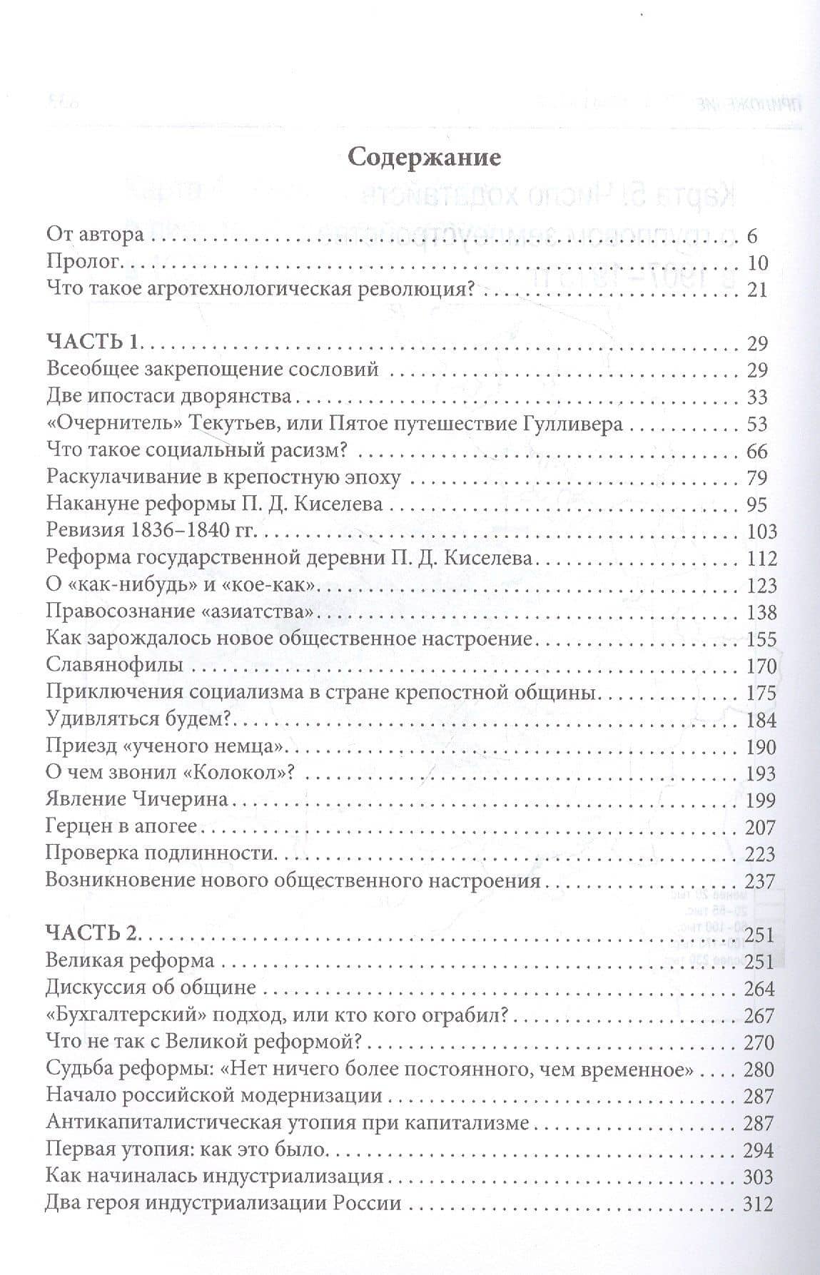Теорема Столыпина — Михаил Абрамович Давыдов (2)