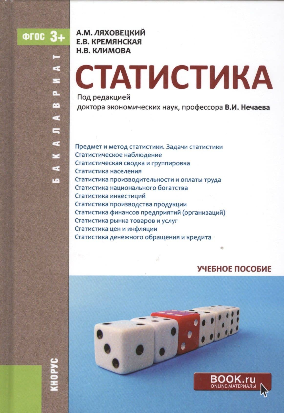 Обложка книги