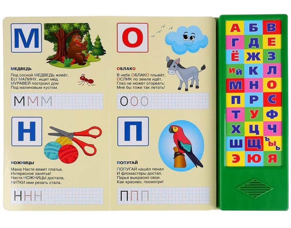 Азбука в стихах — Мария Александровна Жукова (3)