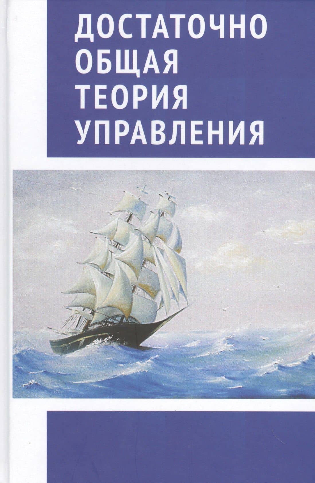 Достаточно общая теория управления. (Внутренний Предиктор СССР) — Предиктор СССР Внутренний