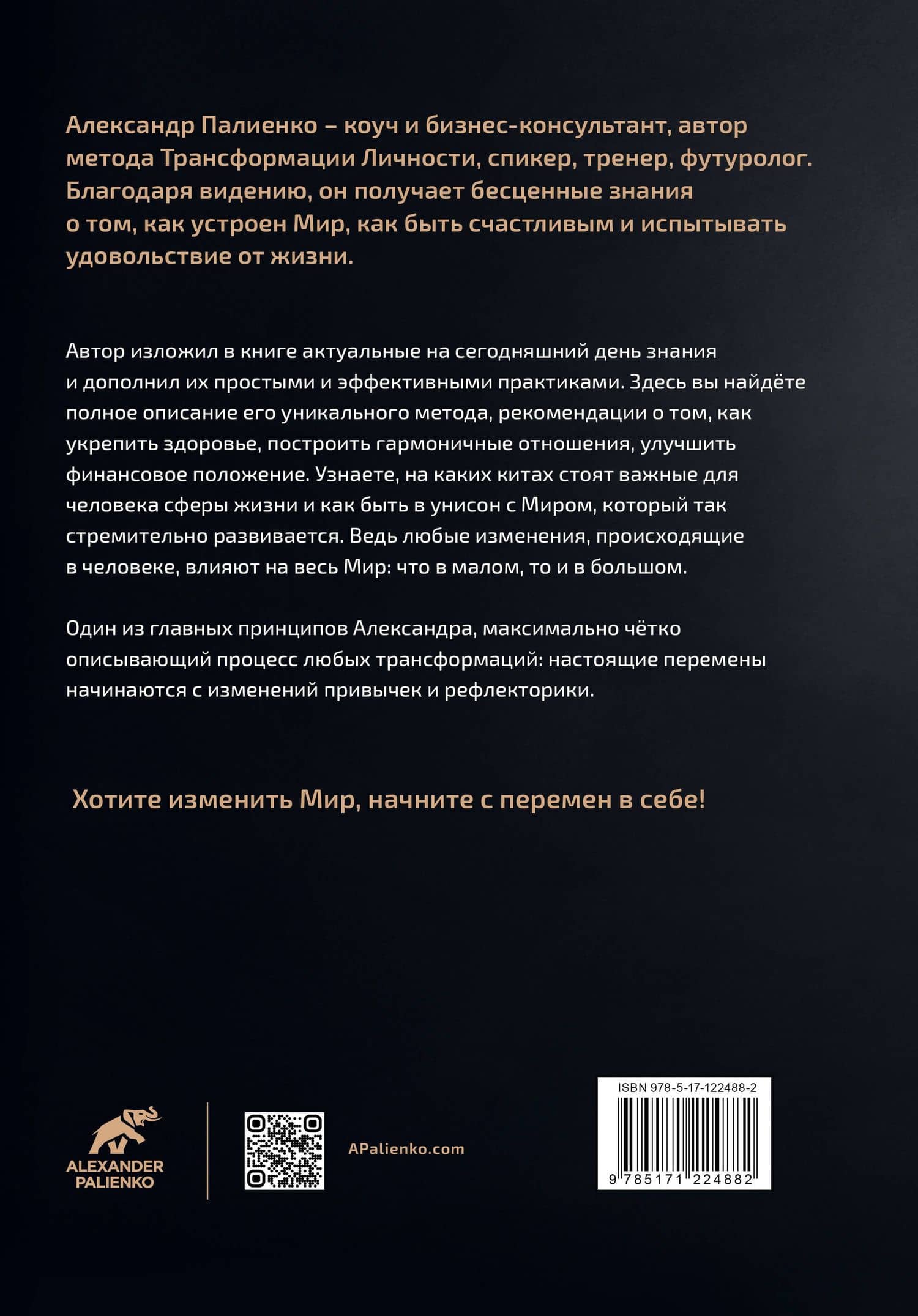 Жизнь в удовольствие — Александр Алексеевич Палиенко (2)