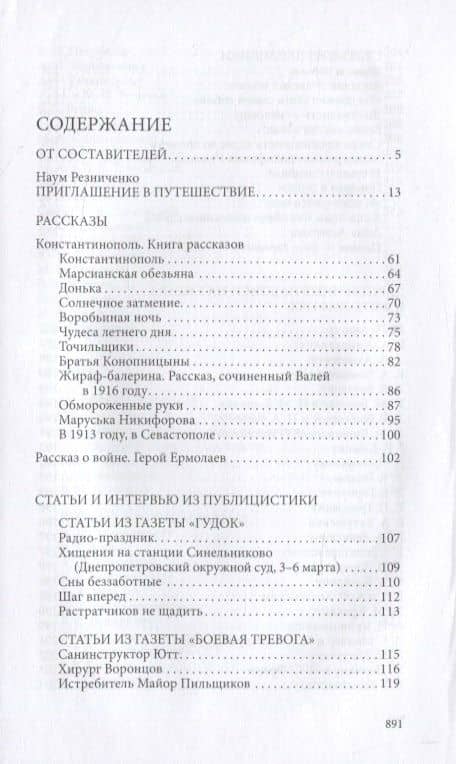 Проза. Письма — Арсений Александрович Тарковский (2)