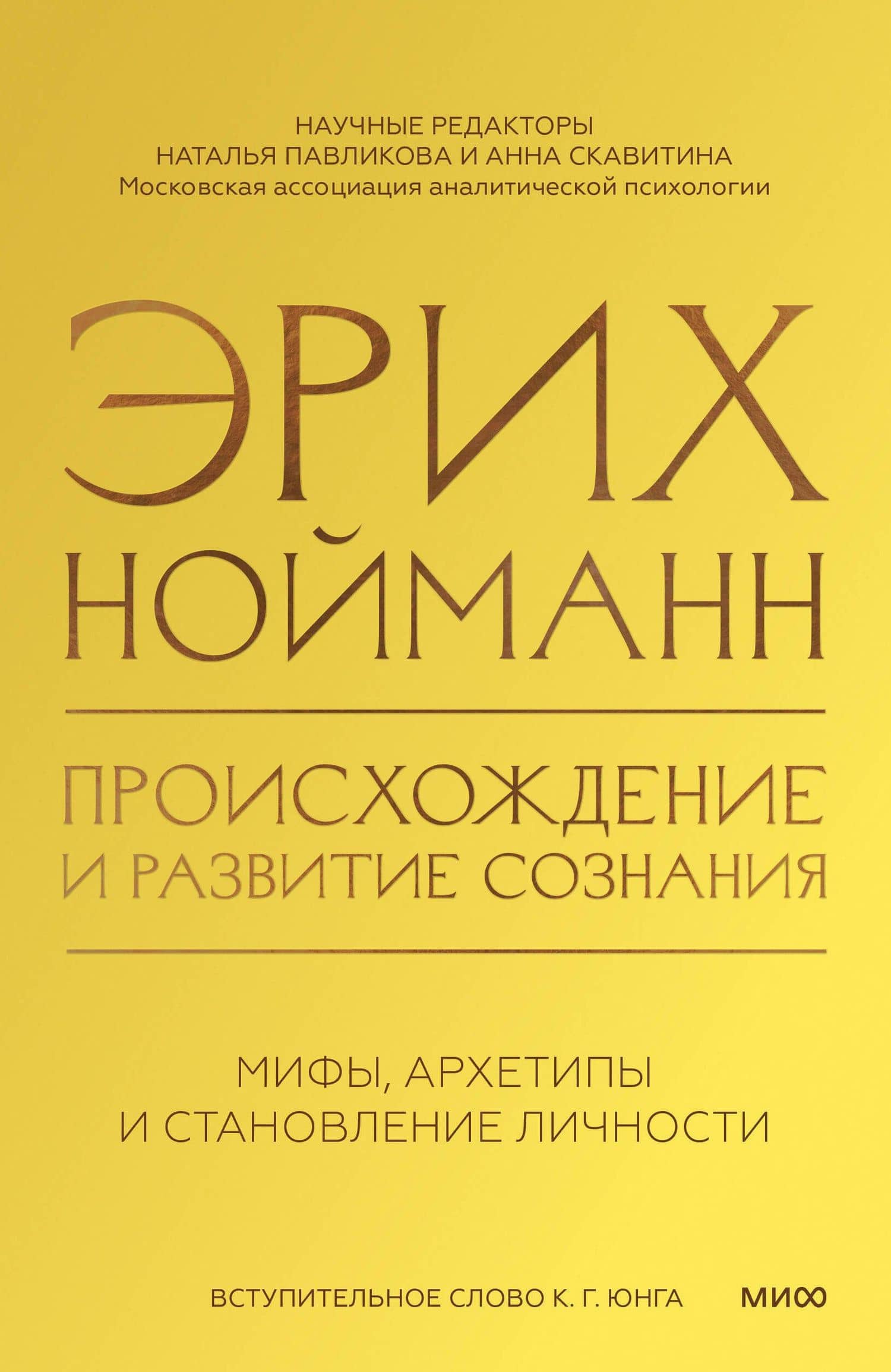 Происхождение и развитие сознания