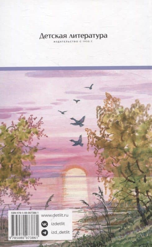 Муму, Записки охотника (худ. Поляков) — Иван Сергеевич Тургенев (2)