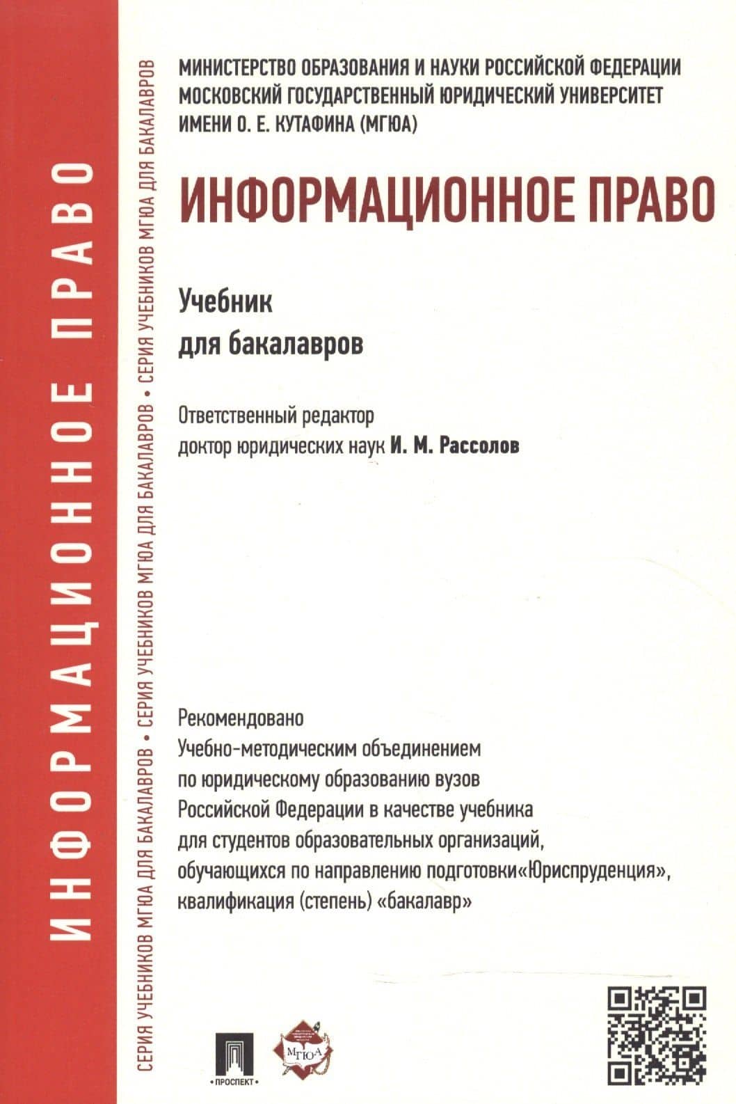 Обложка книги