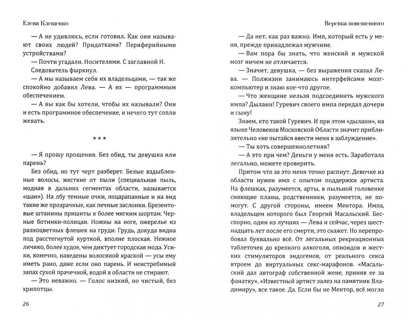 Будущее время. Сезон 2 — Сергей Котлов (2)