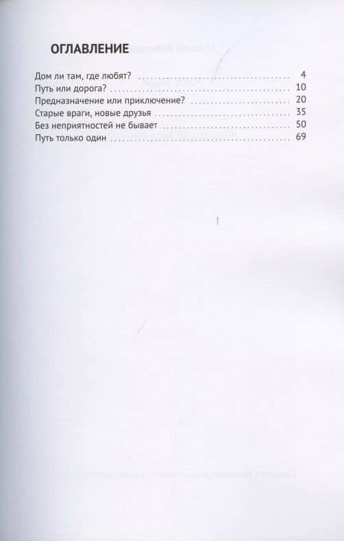 Роукс Акрил — Евгений Агеносов (2)