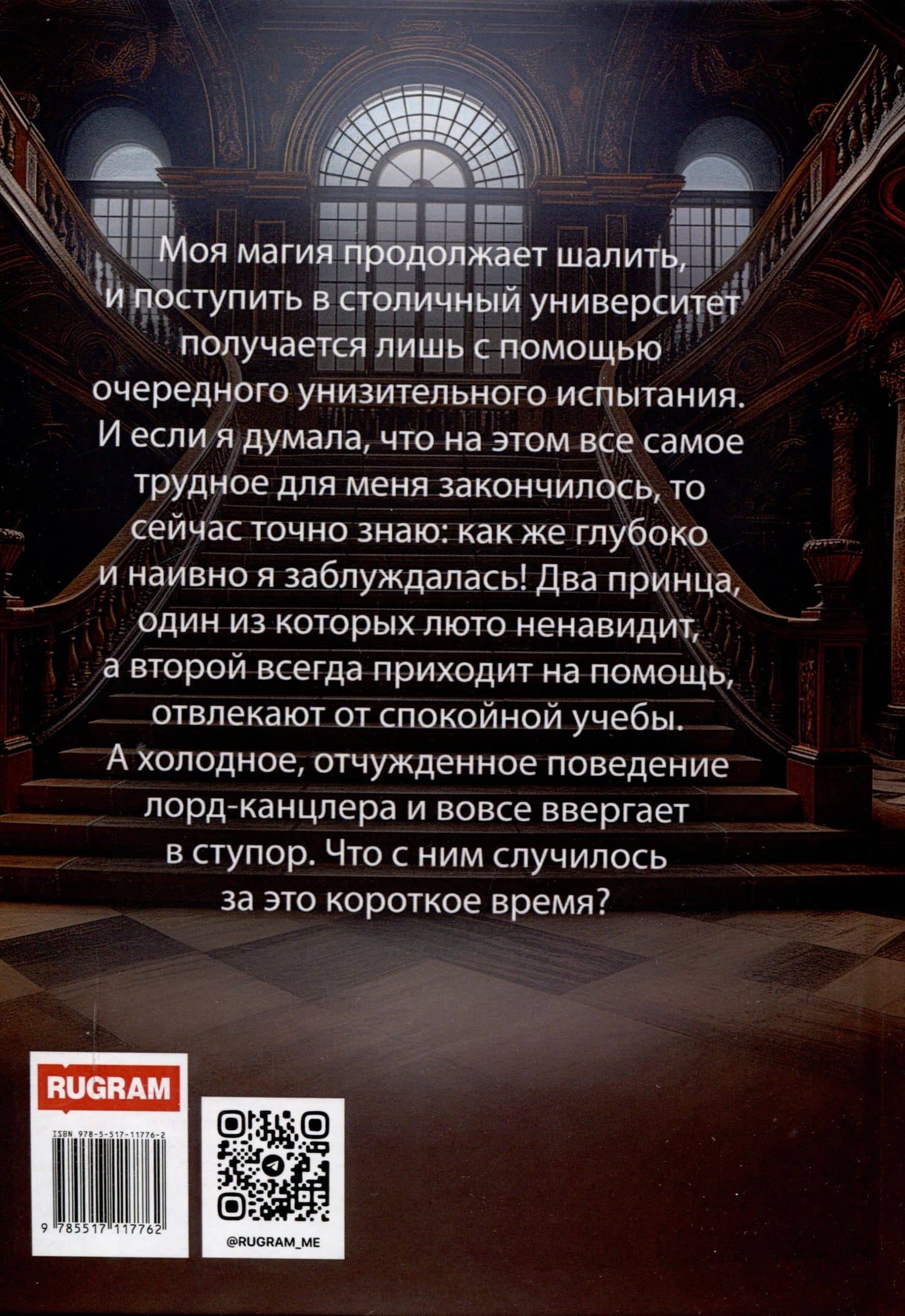 Леди травница — Ксения Руднева (2)