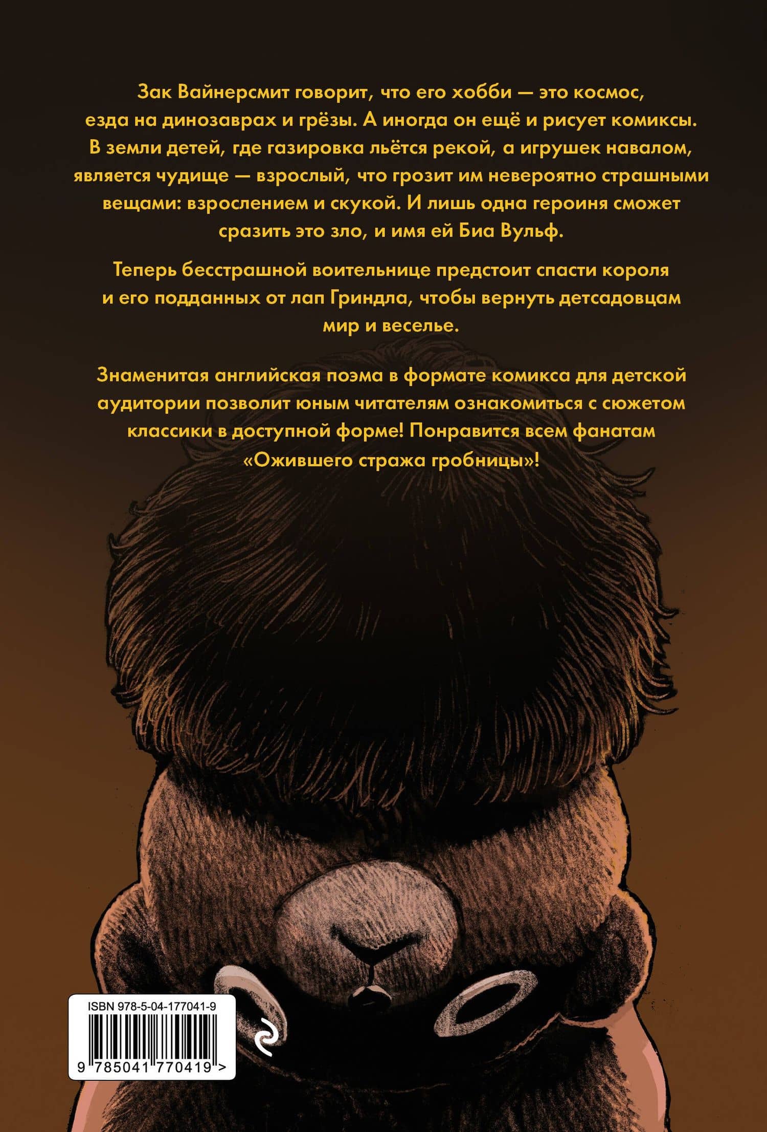 Биа Вульф — Зак Вайнерсмит (2)