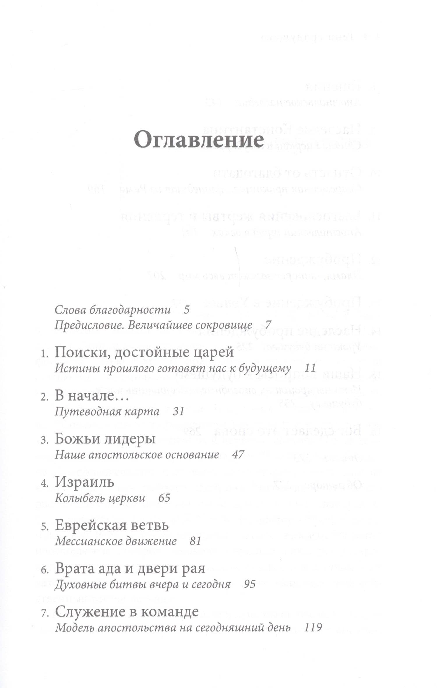 Тени грядущего — Рик Джойнер (2)