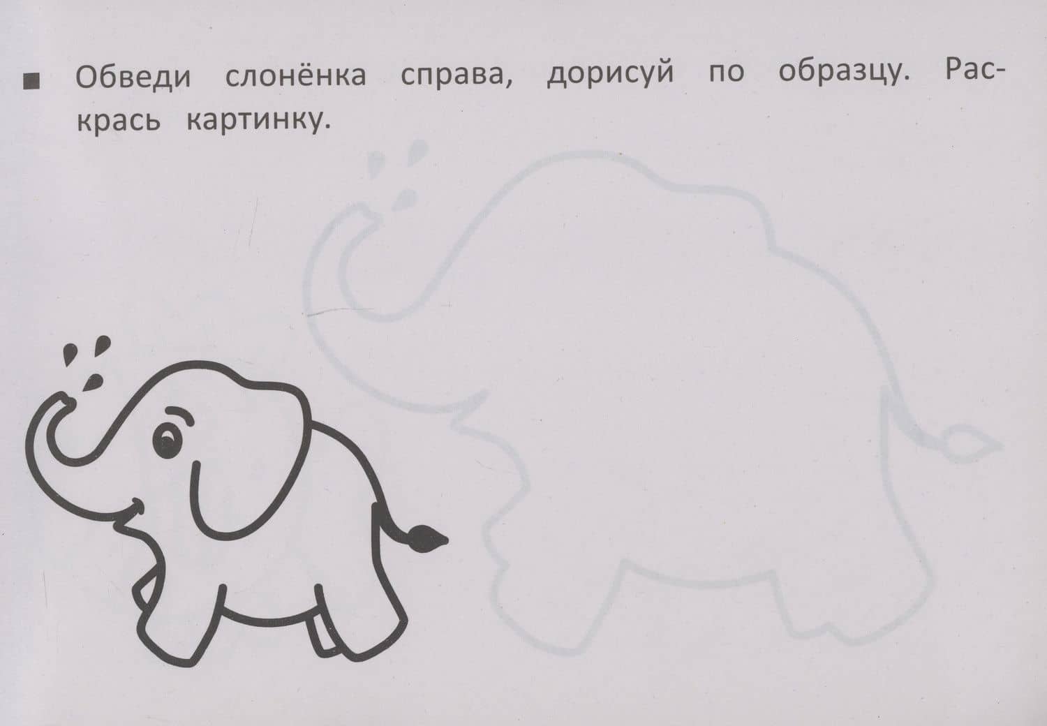 Мой первый самоучитель по рисованию — М. Т. Шакур (3)