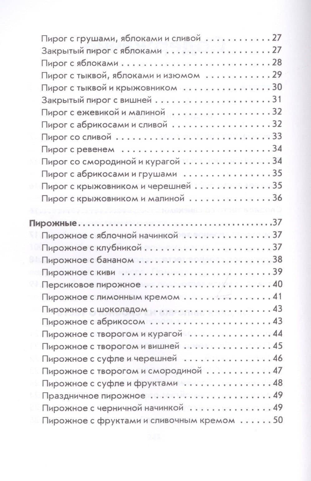 Выпечка из слоеного теста — Анастасия Владимировна Кривцова (3)
