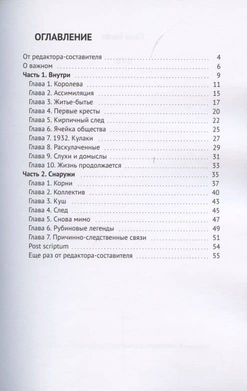 Б.Т.Б. — Саша Басан (2)