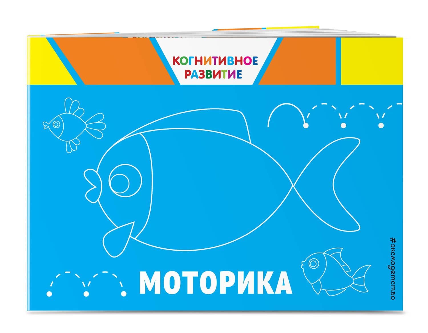 Моторика — Ольга Викторовна Александрова (3)