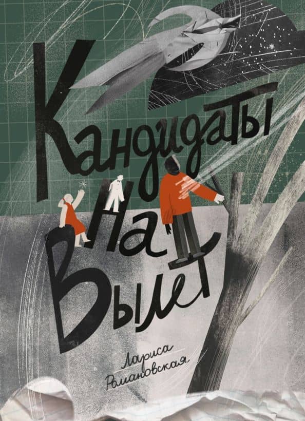 Book cover