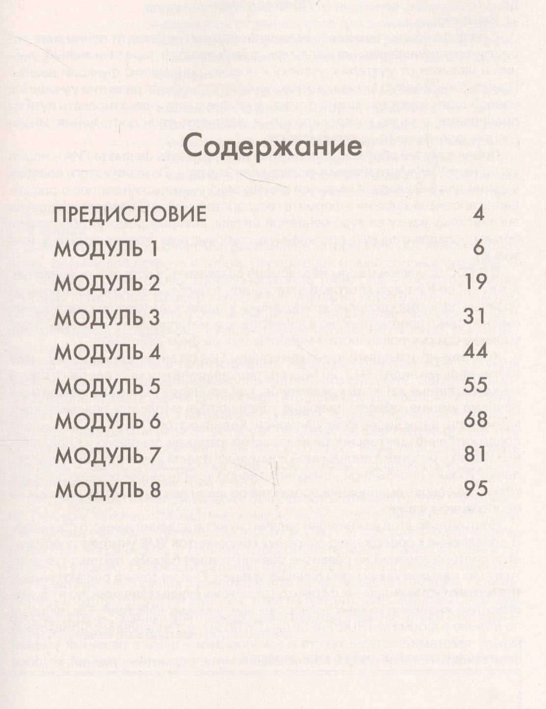 Английский язык. Тренировочные упражнения в формате ОГЭ (ГИА). 9 класс — Юлия Евгеньевна Ваулина (2)