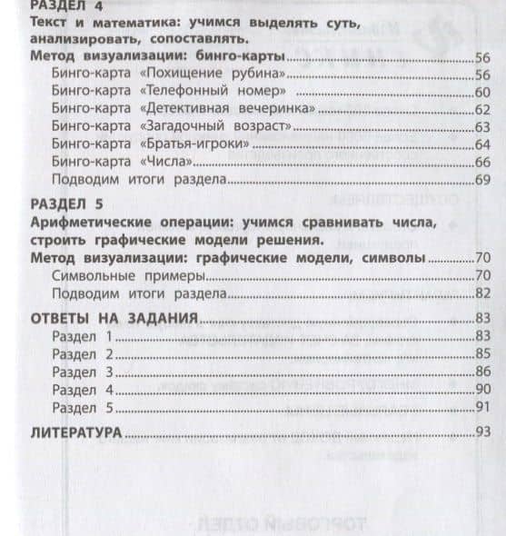 ЛогикУМ: визуальная математика — Татьяна Александровна Сухомлинова (3)
