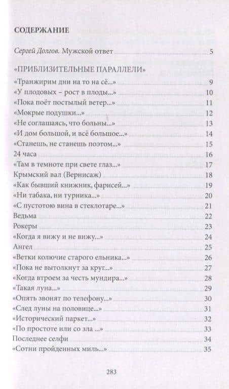 Не сегодня-завтра — Николай Валерьевич Аферов (2)