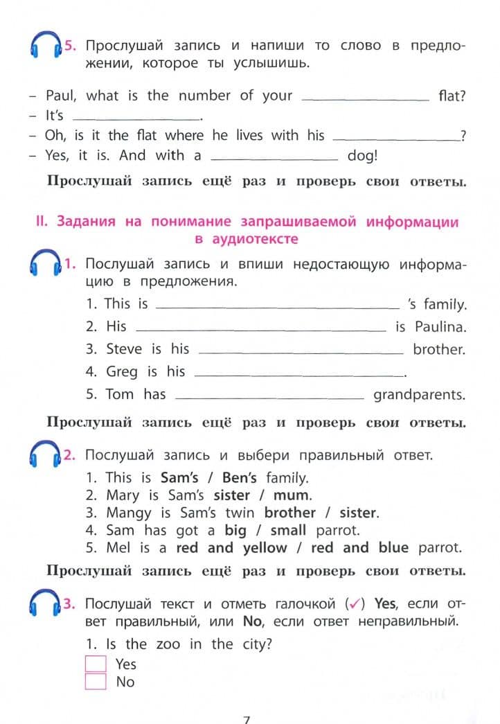 Английский язык. 2 класс. Мониторинг успеваемости. Готовимся к ВПР — Светлана Викторовна Мичугина (3)