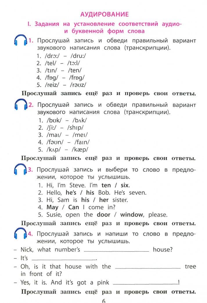 Английский язык. 2 класс. Мониторинг успеваемости. Готовимся к ВПР — Светлана Викторовна Мичугина (2)