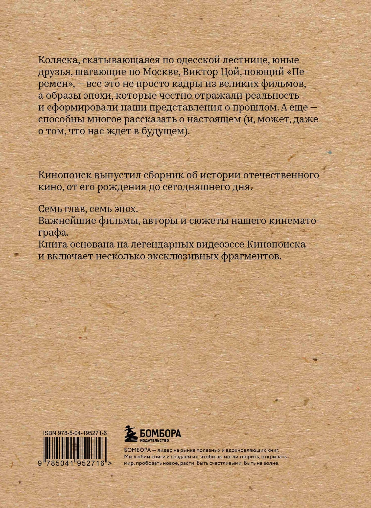 История отечественного кино — Полина Рыжова (2)