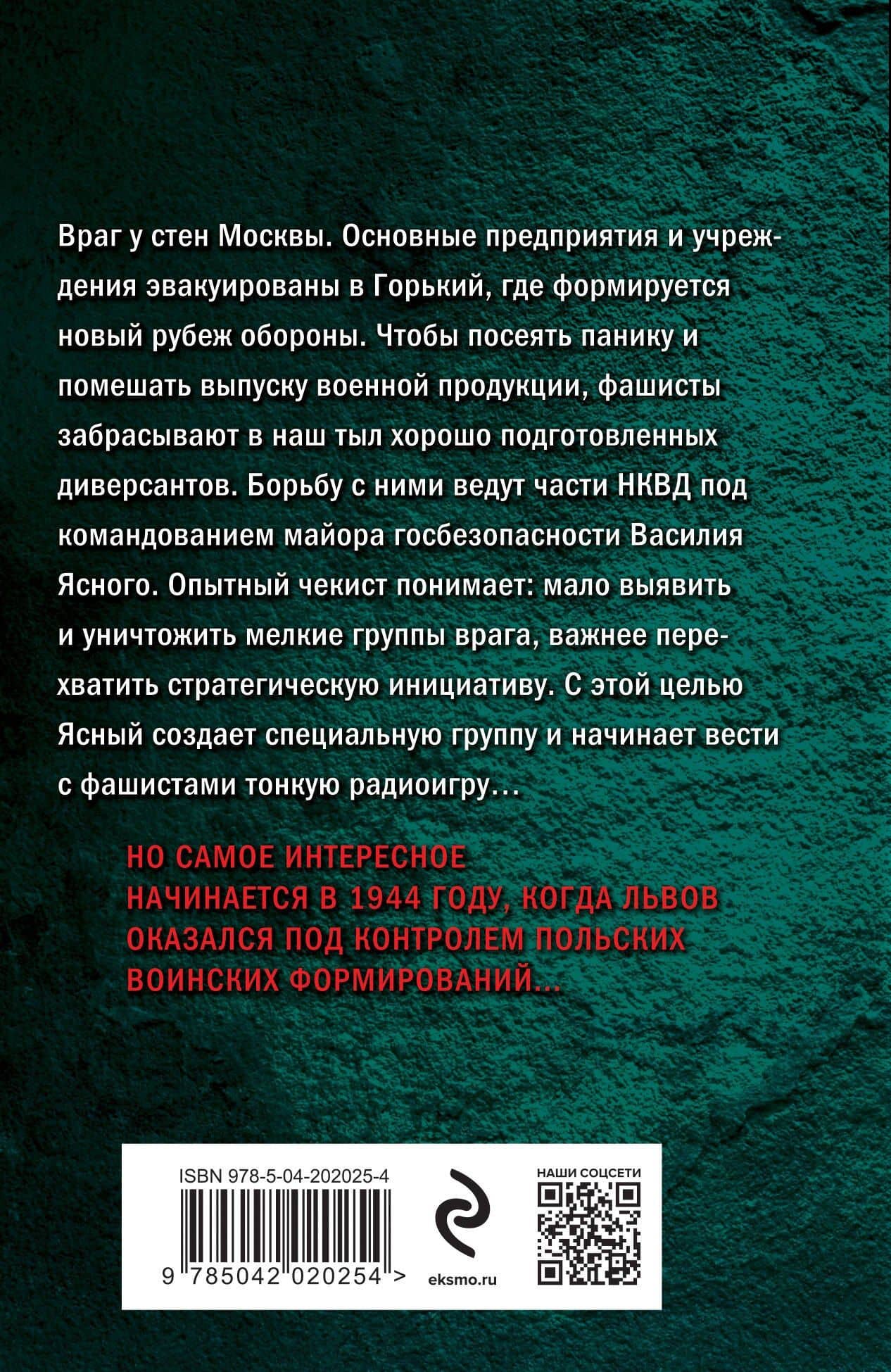 Рыцарь ордена НКВД — Сергей Иванович Зверев (2)