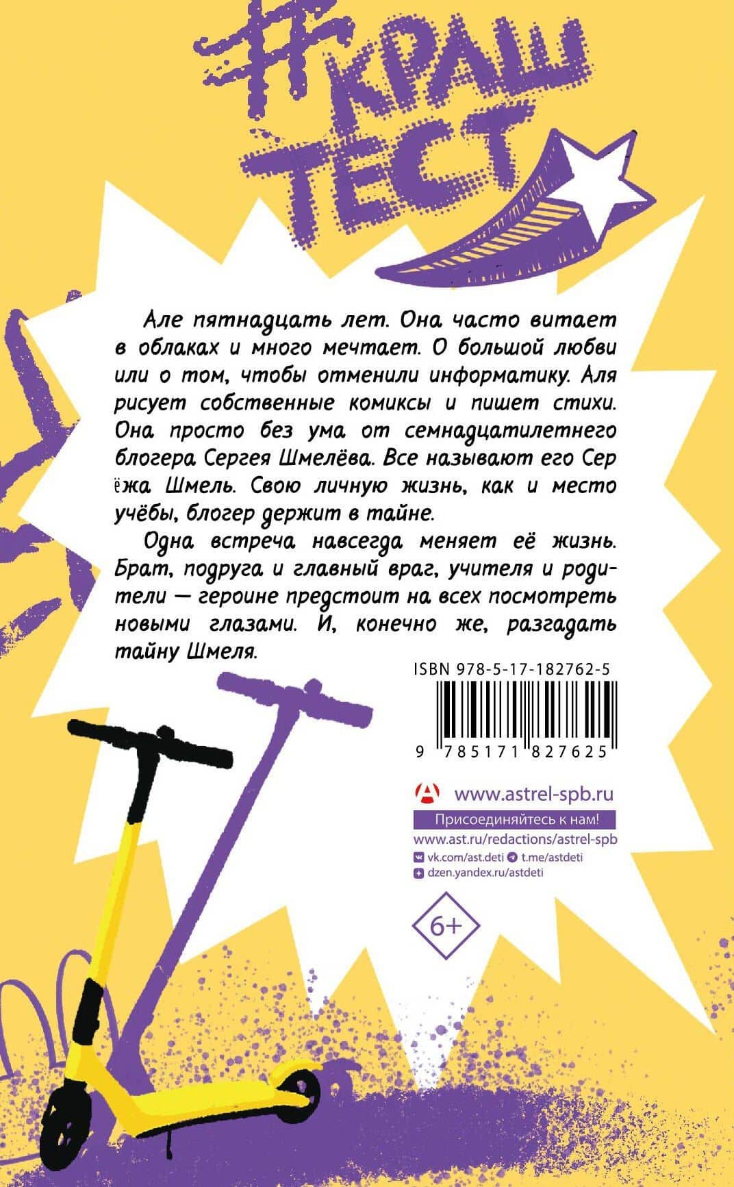 При чем тут я? — Александра Калинина (2)