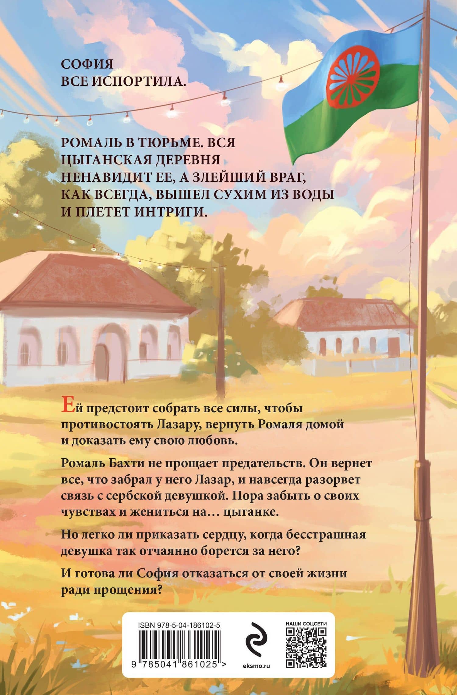 Иллюзия правды. Король крестей — Ана Шерри (2)