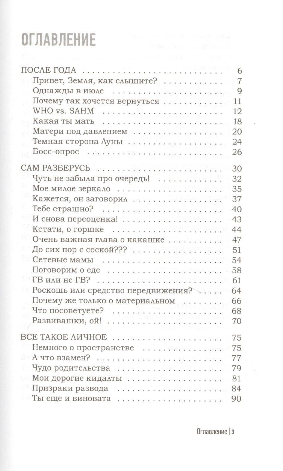 #тыжемать-2. Белка в колесе — Надя Папудогло (2)