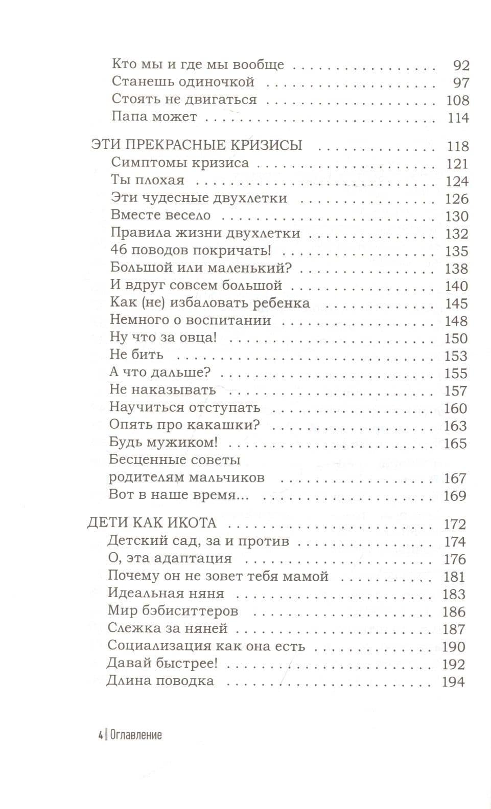 #тыжемать-2. Белка в колесе — Надя Папудогло (3)