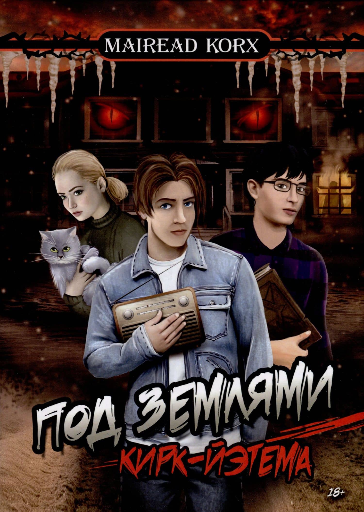 Обложка книги