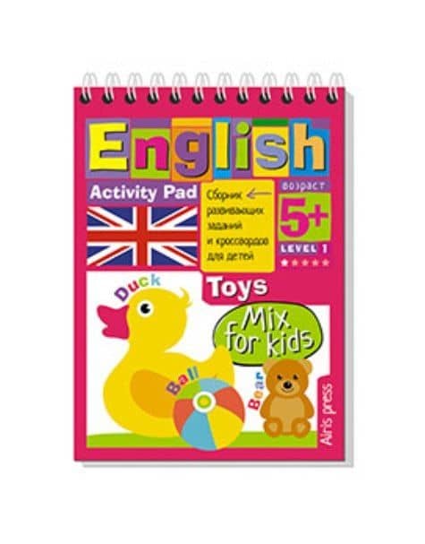 Умный блокнот. English. Давай-ка поиграем! (Lets Play!) Уровень 1