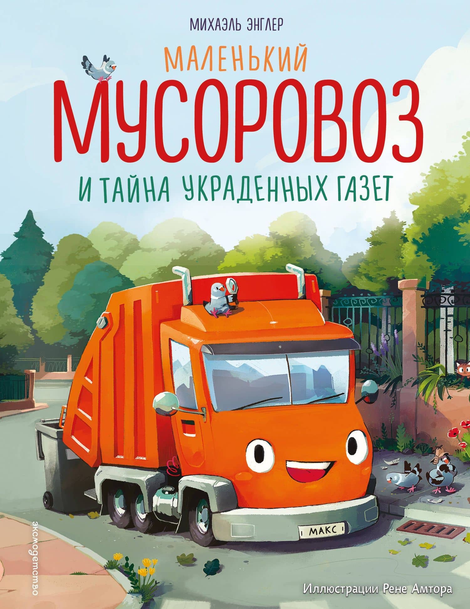 Обложка книги