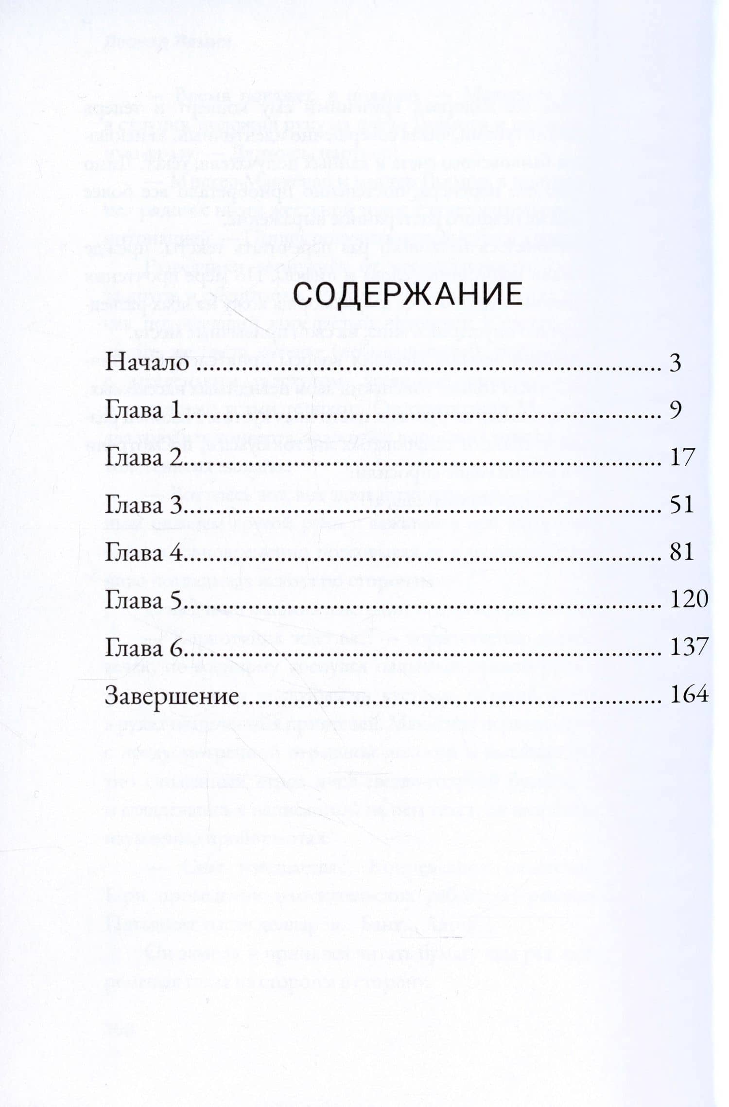 Держись, партнер! — Леонид Витальевич Лямин (2)
