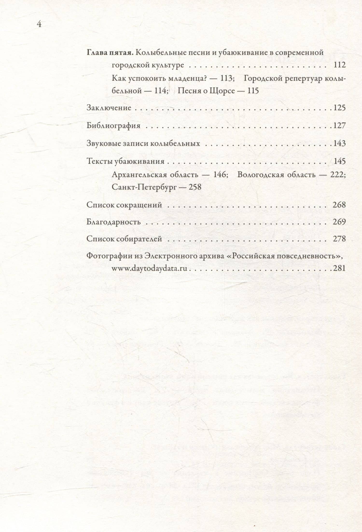 Убаюкивание как культурная практика, или О волчке на краю — Софья О. Куприянова (3)