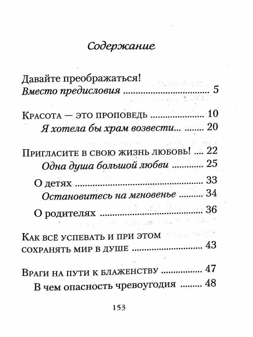 Лимонад для души — Анна Дубская-Севастьянова (3)