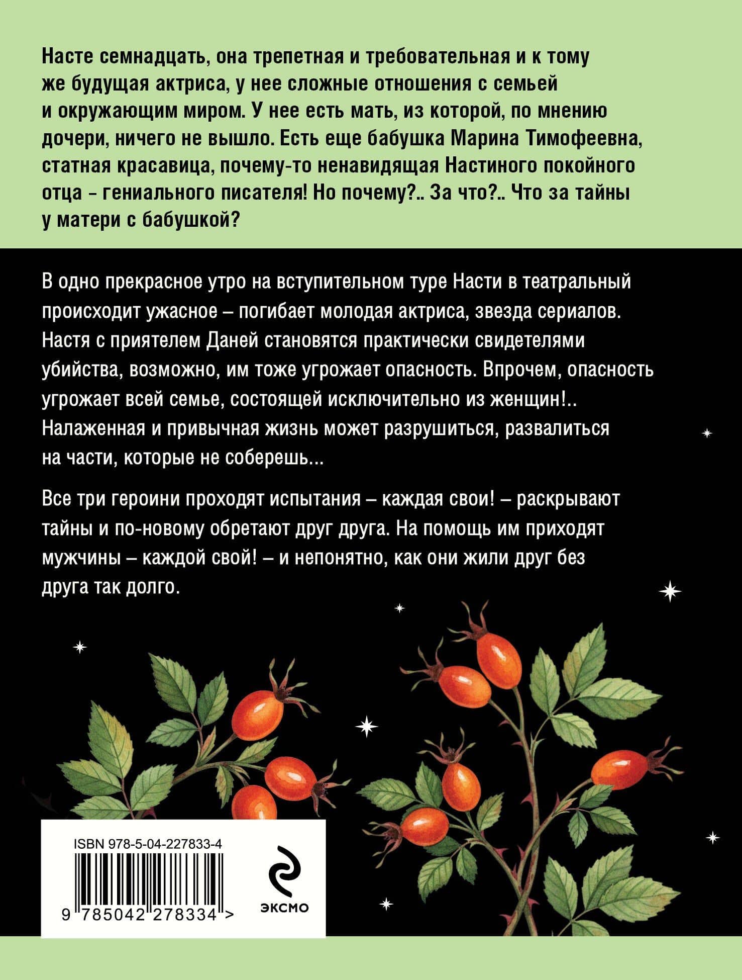 Серьга Артемиды — Татьяна Витальевна Устинова (2)