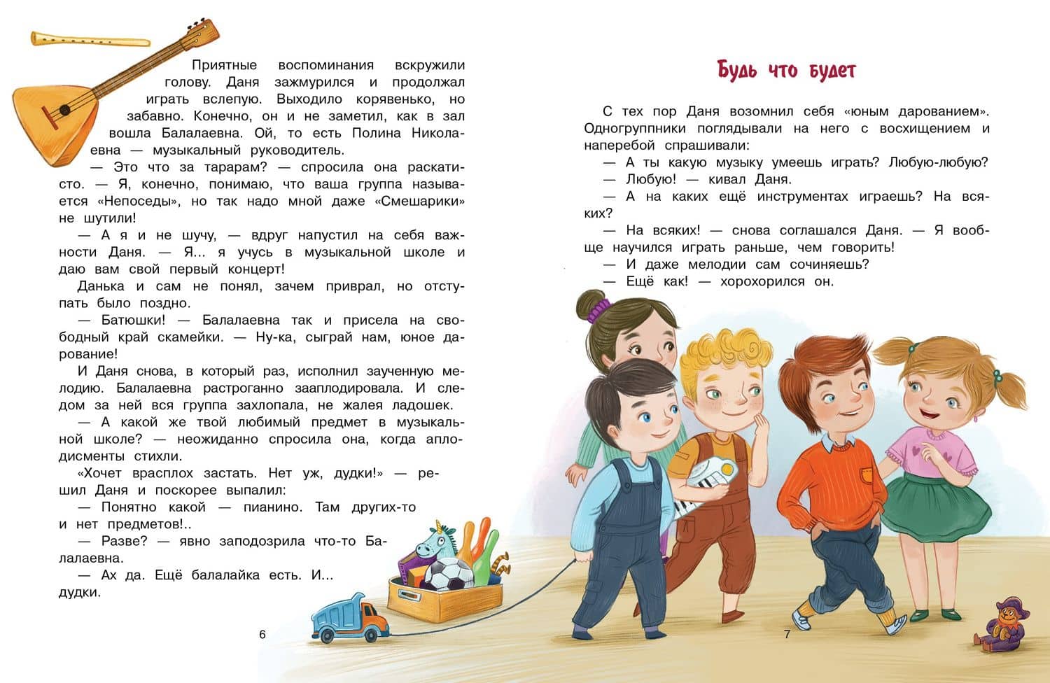 Командир полка – нос до потолка! — Ирина Иванникова (3)