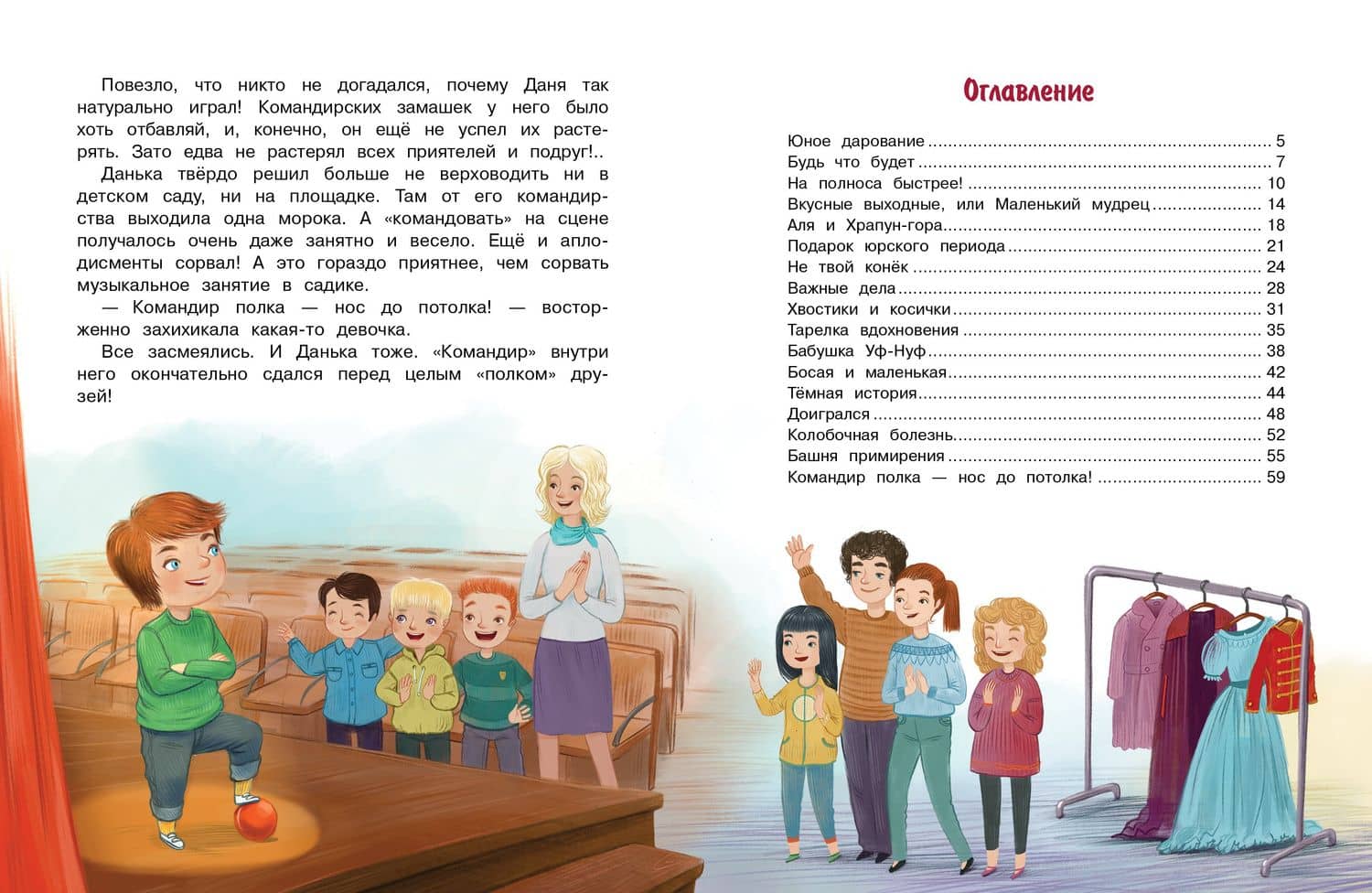 Командир полка – нос до потолка! — Ирина Иванникова (2)