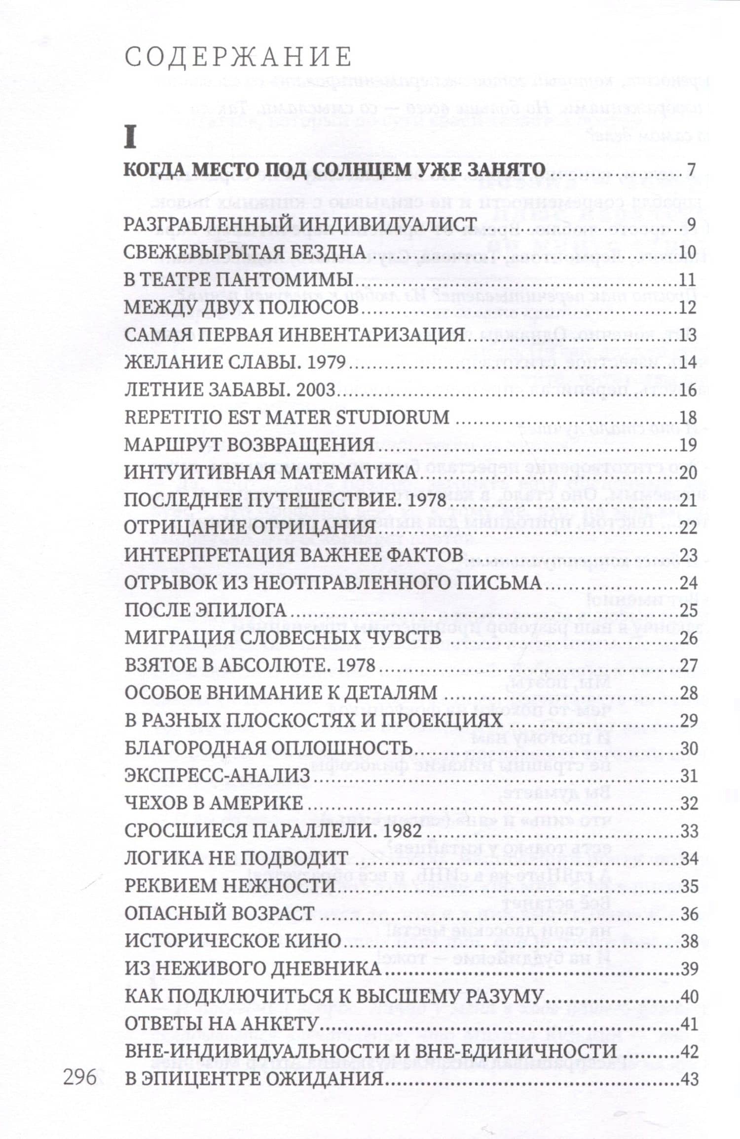 Музей разогнанных облаков — Михаил Савельевич Кузьмин (3)