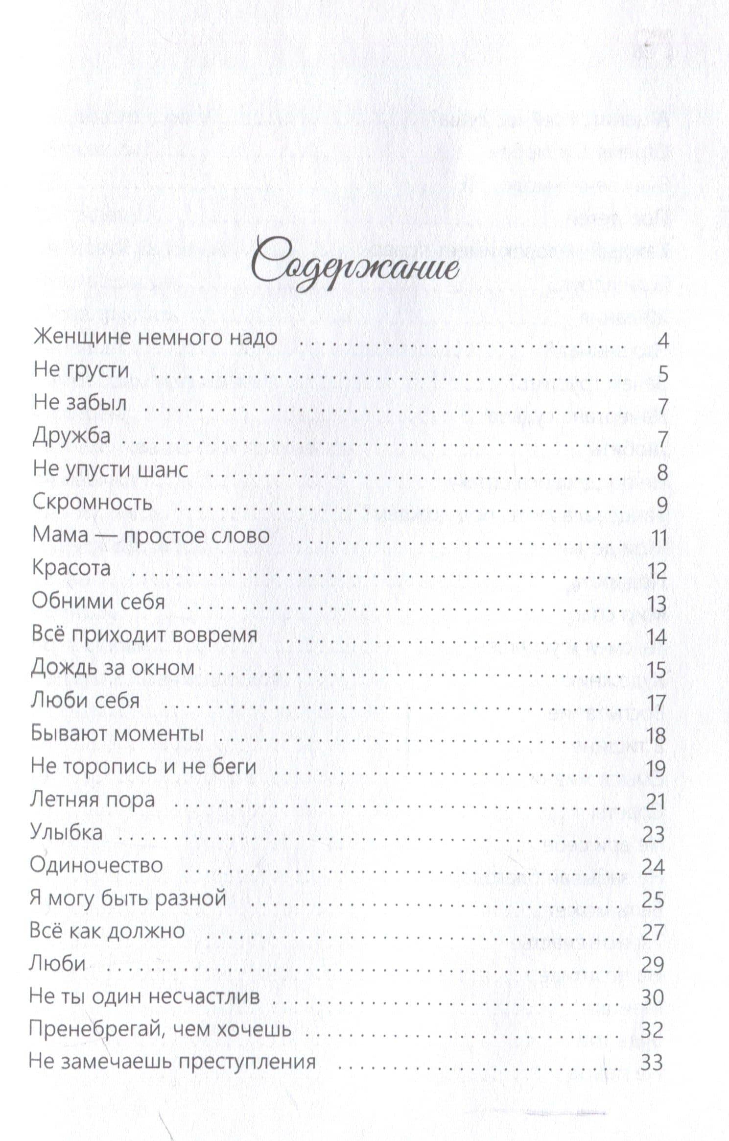 Стихи — Елена Станиславская (3)