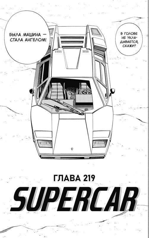 Король шаманов. Том 13 (Shaman King). Манга — Хироюки Такэи (3)