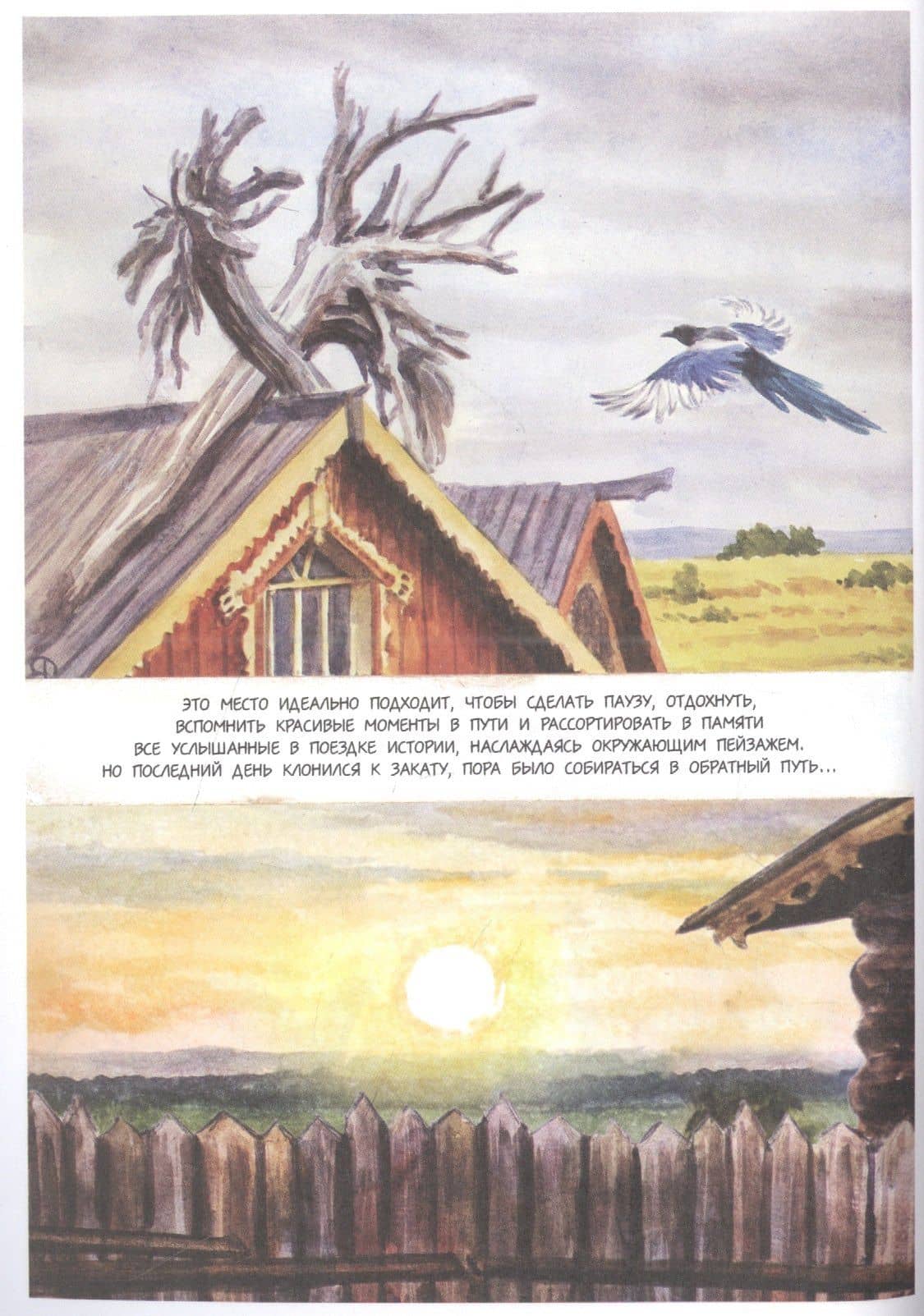 Тобольск — Андрей Леднев (2)