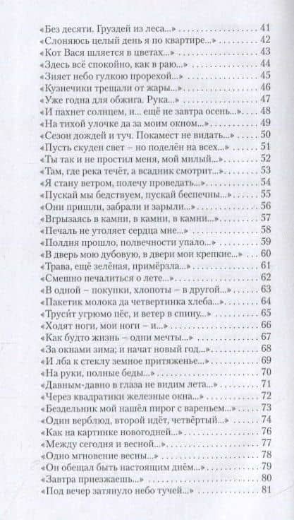 Я колдую белый свет — Светлана Владимировна Машевич (3)