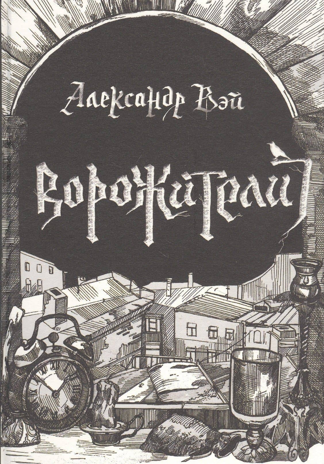 Обложка книги